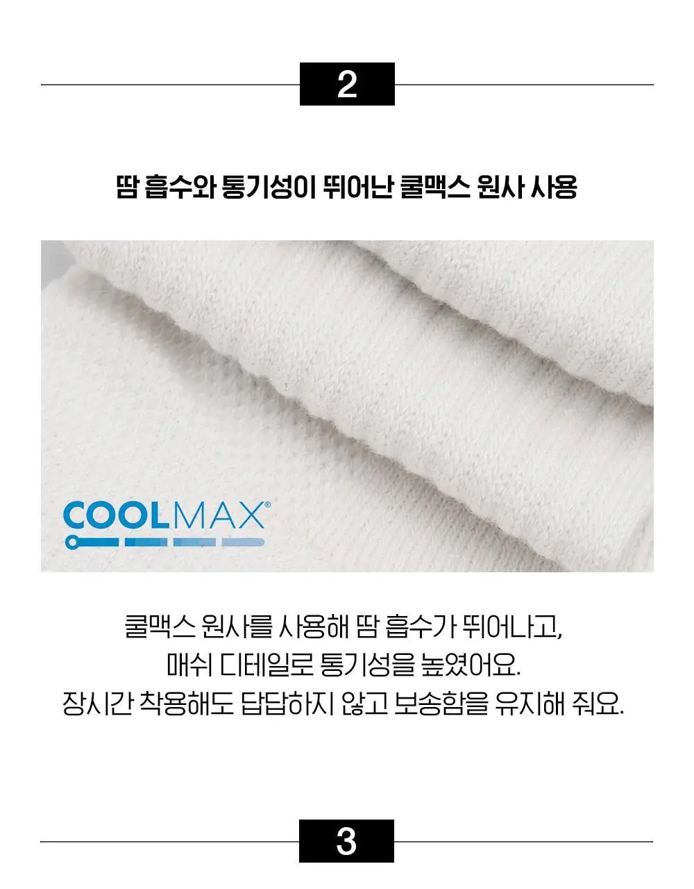 [선물세트] 오드삭스 쿨맥스 러닝 크루 삭스 A타입 4개입 세트 (M/L) 상세페이지 15